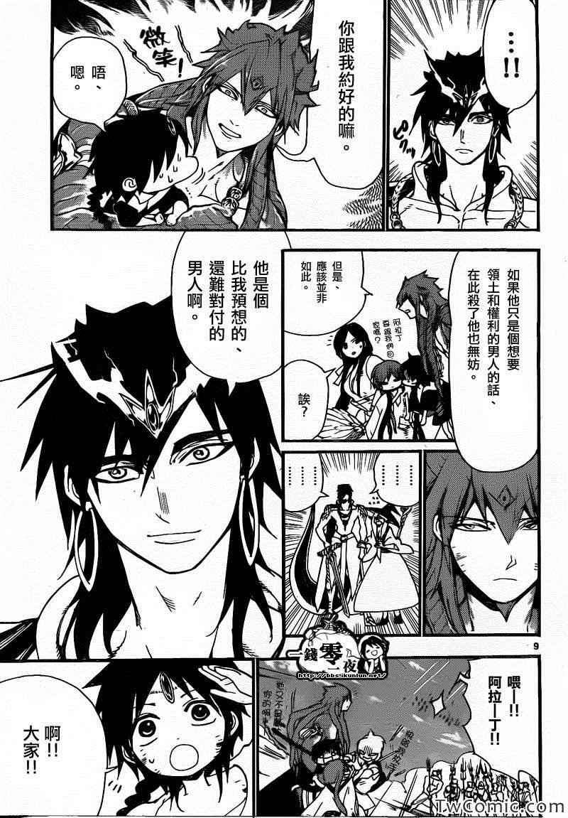 第198话15