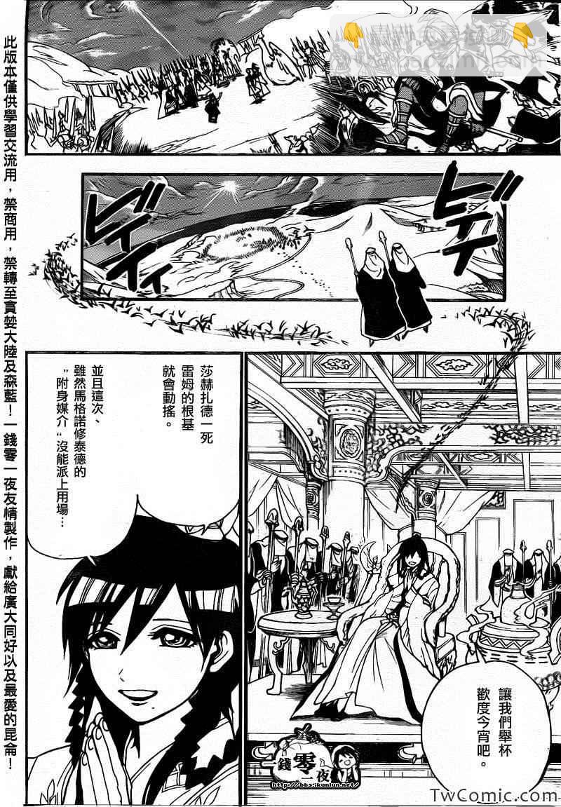 第198话16