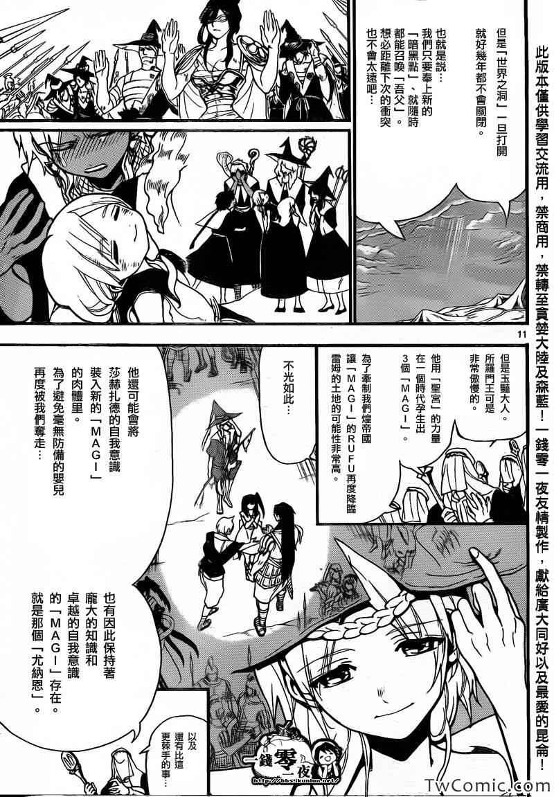 第198话17