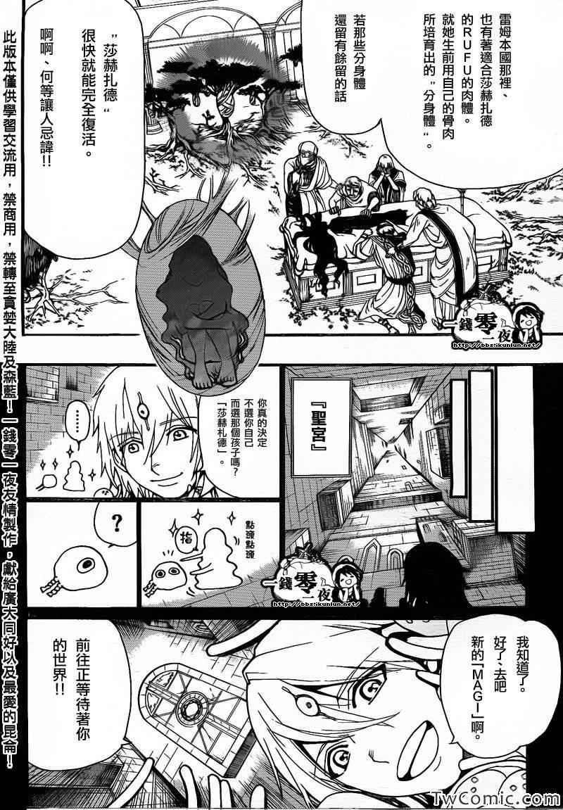 第198话18