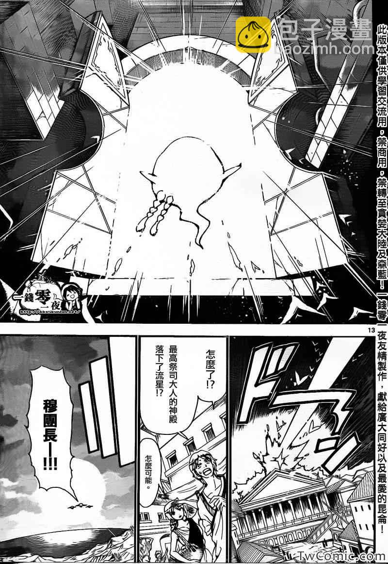 第198话19
