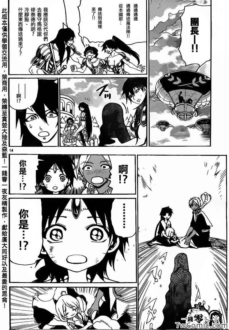 第198话20