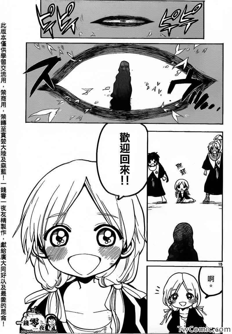第198话21