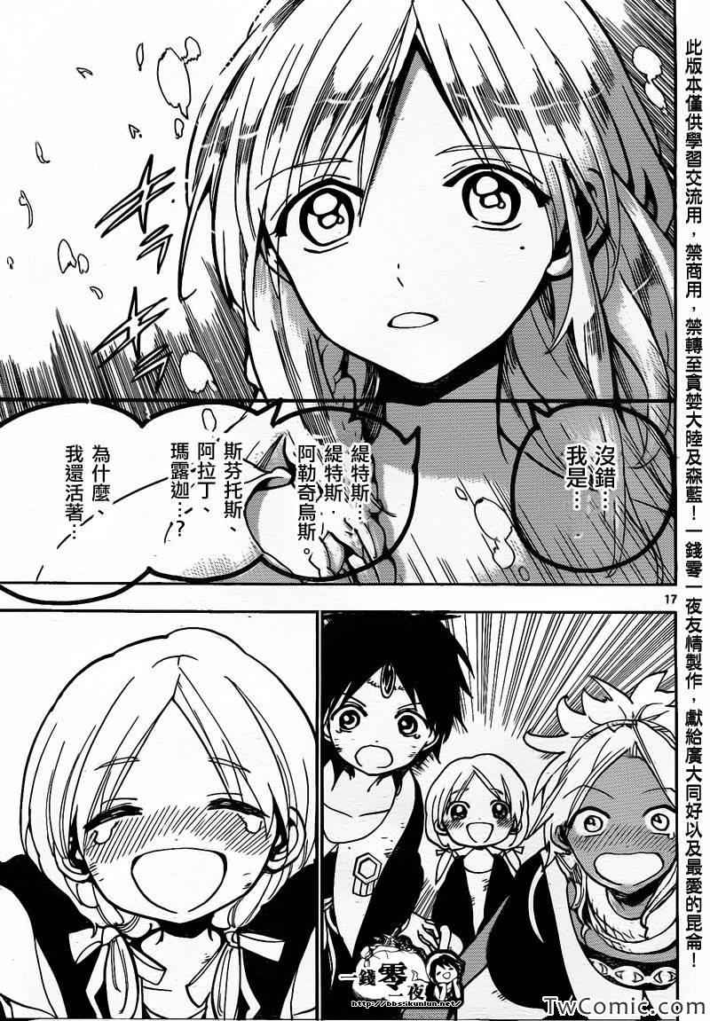 第198话23