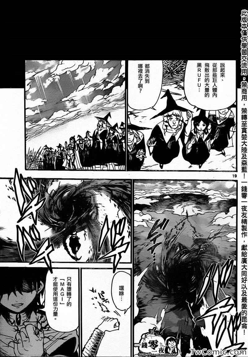 第198话25