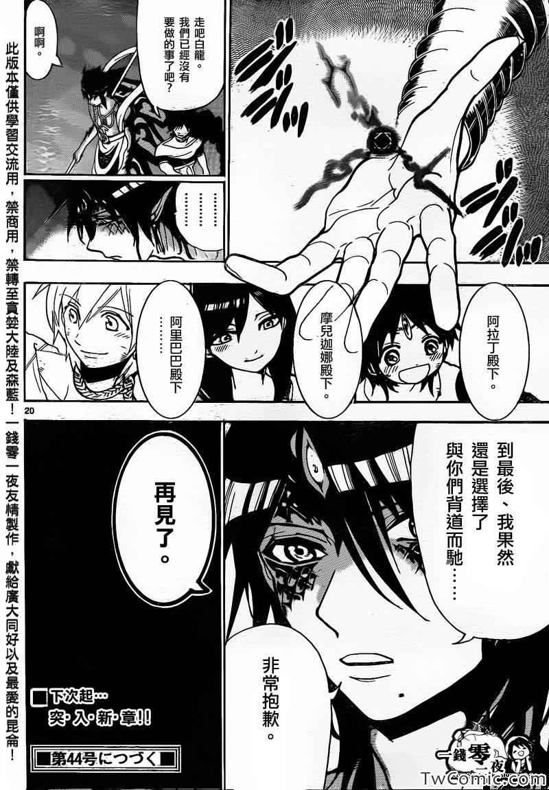 第198话26