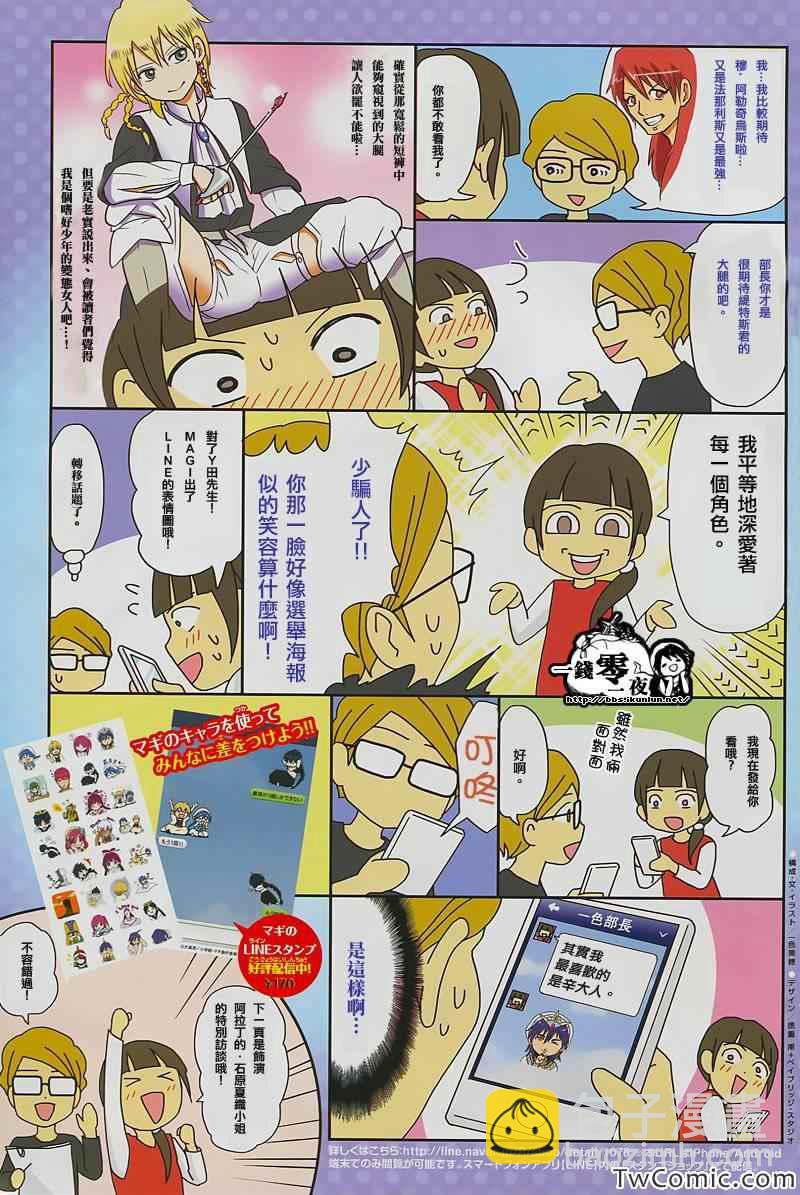 第198话3