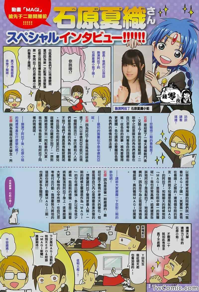 第198话4