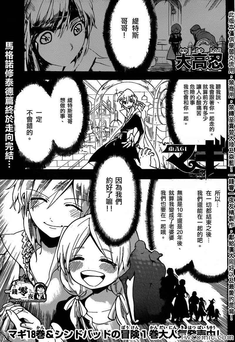 第198话7