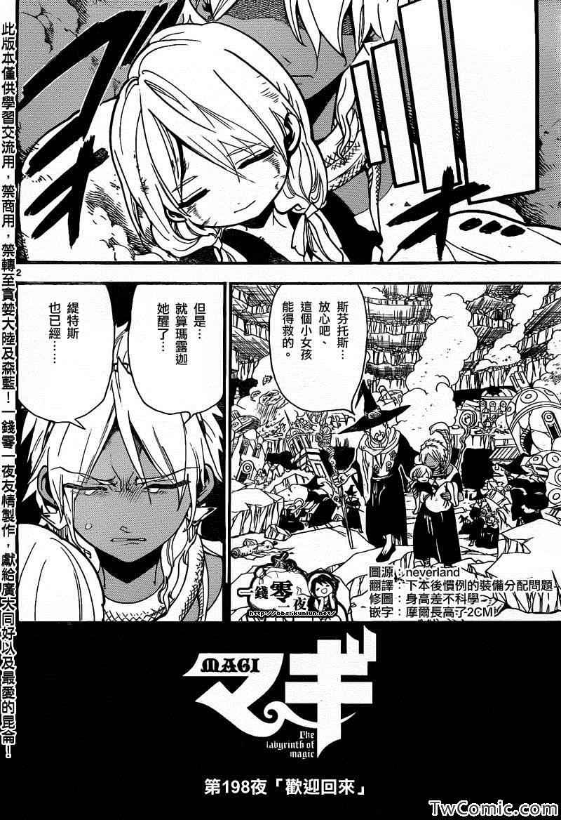 第198话8