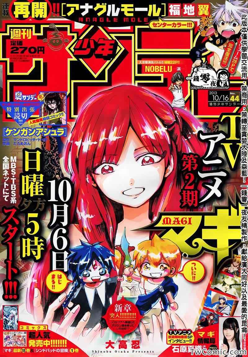 第199话0