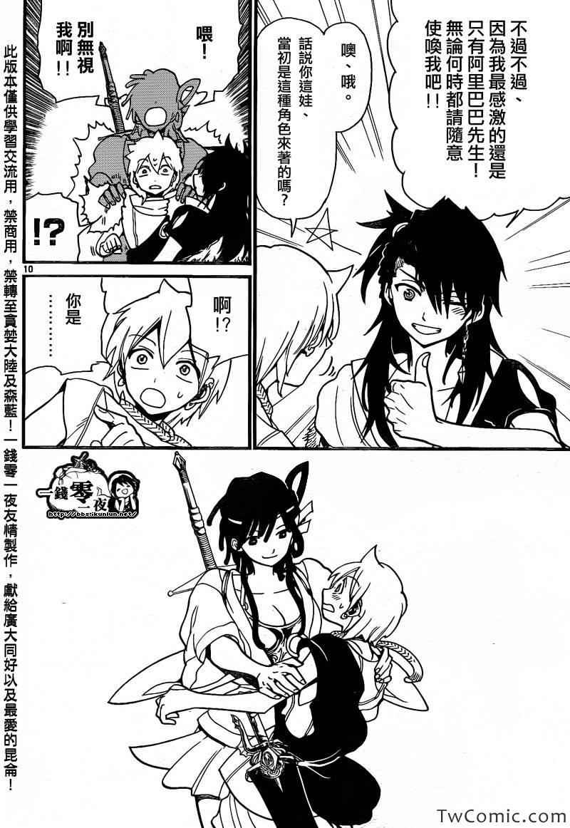 第199话10