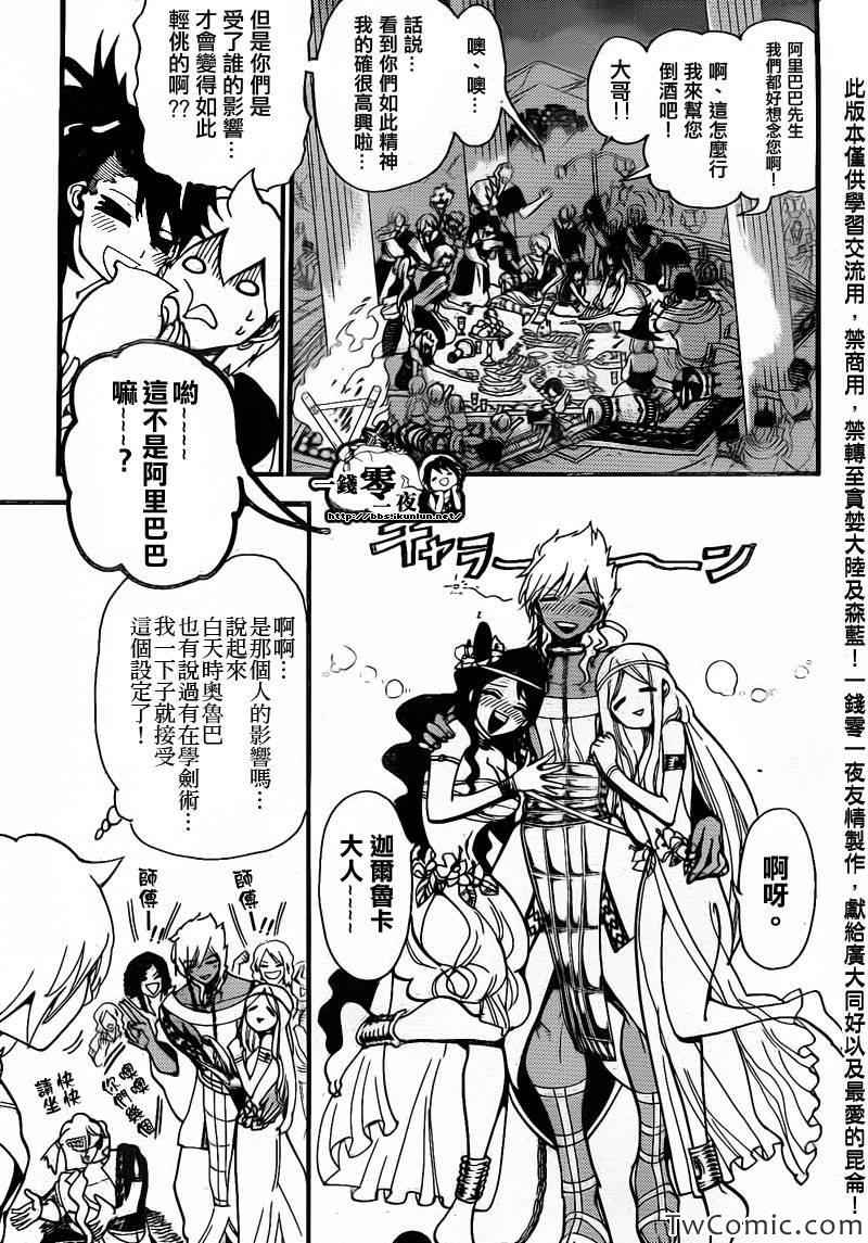 第199话13