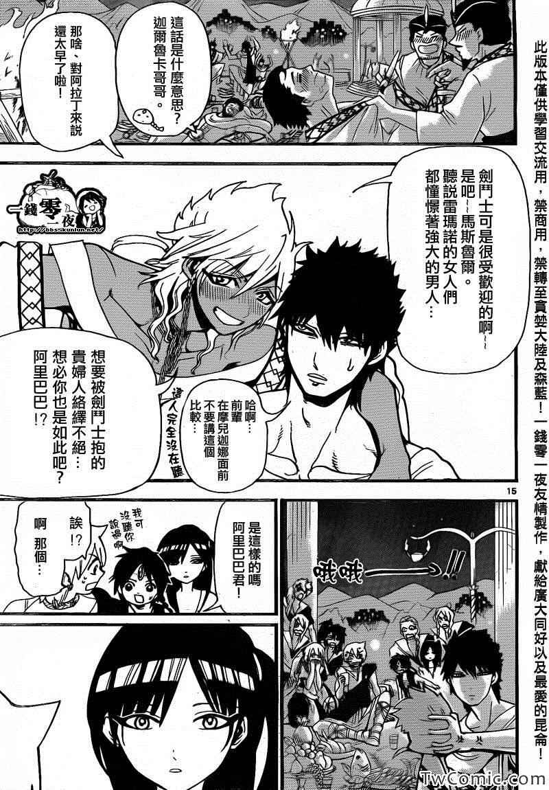第199话15