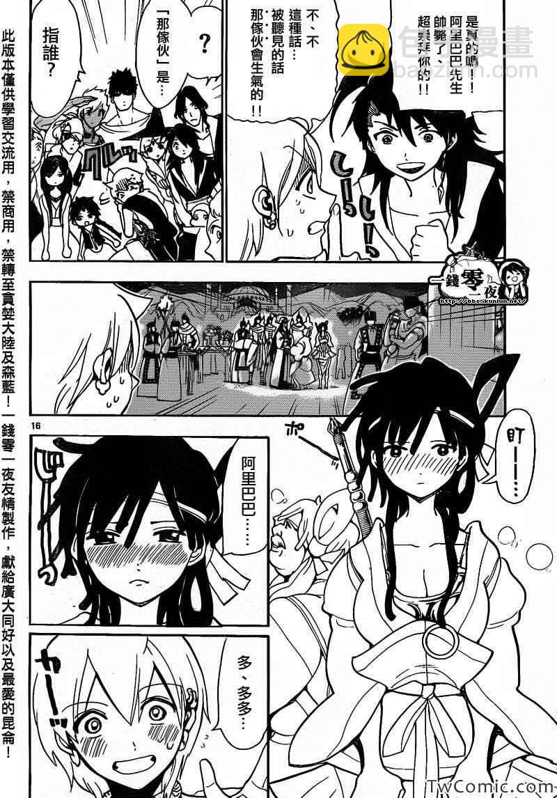 第199话16