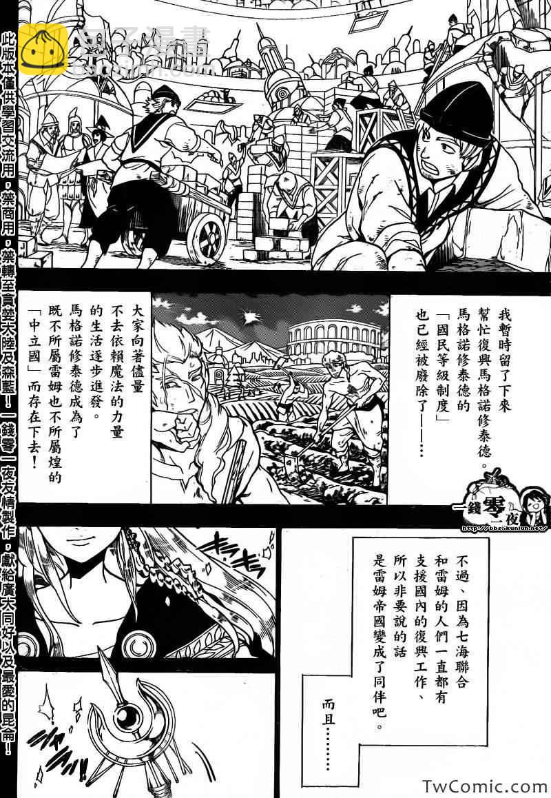 第199话2