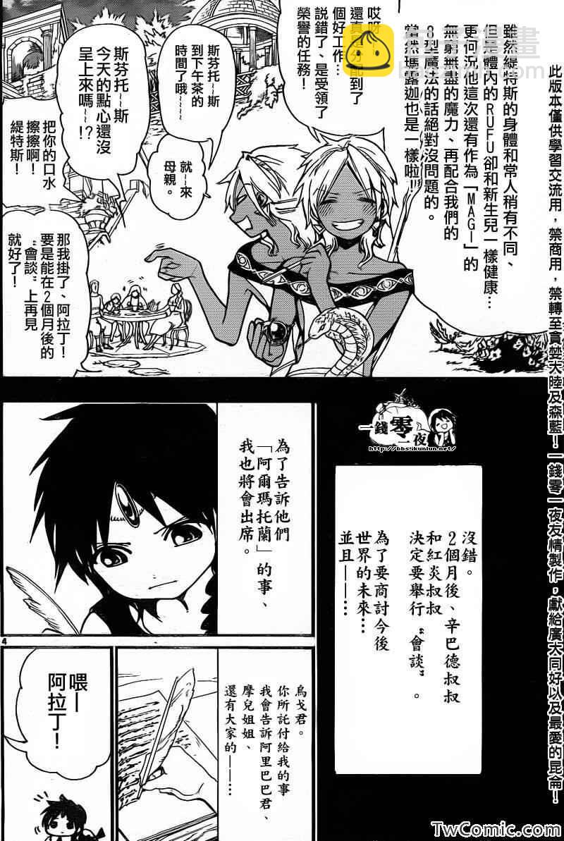 第199话4