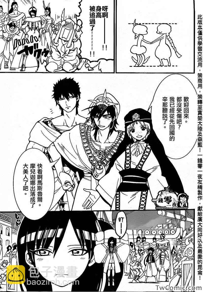 第199话7