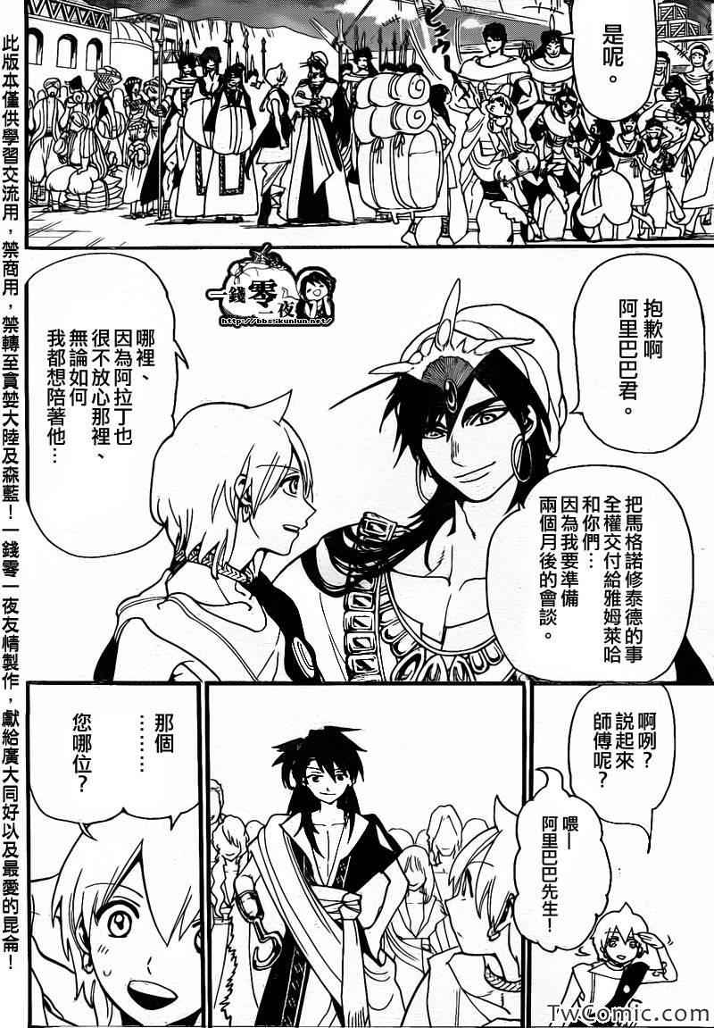 第199话8