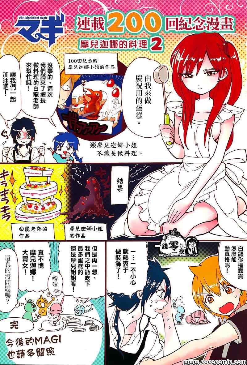 第200话0