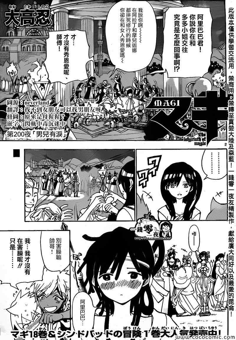 第200话1