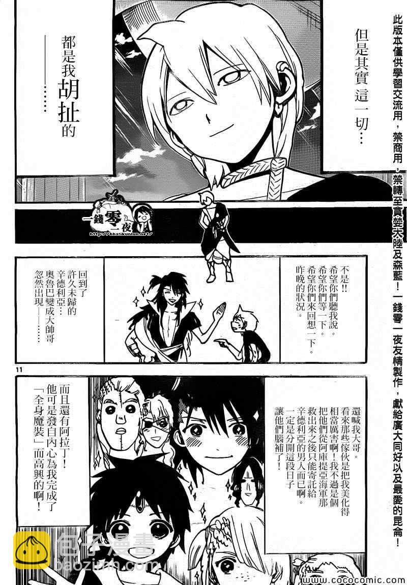 第200话10