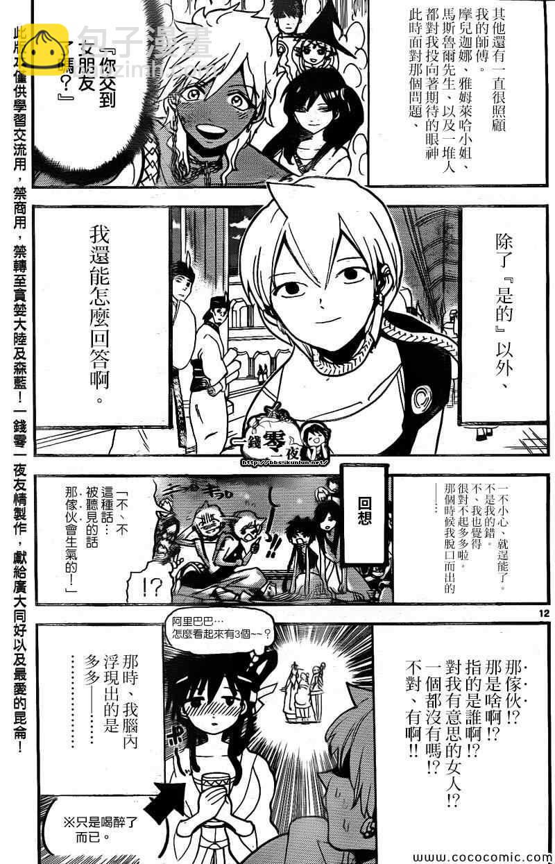 第200话11