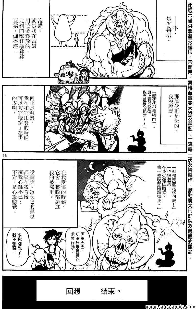 第200话12