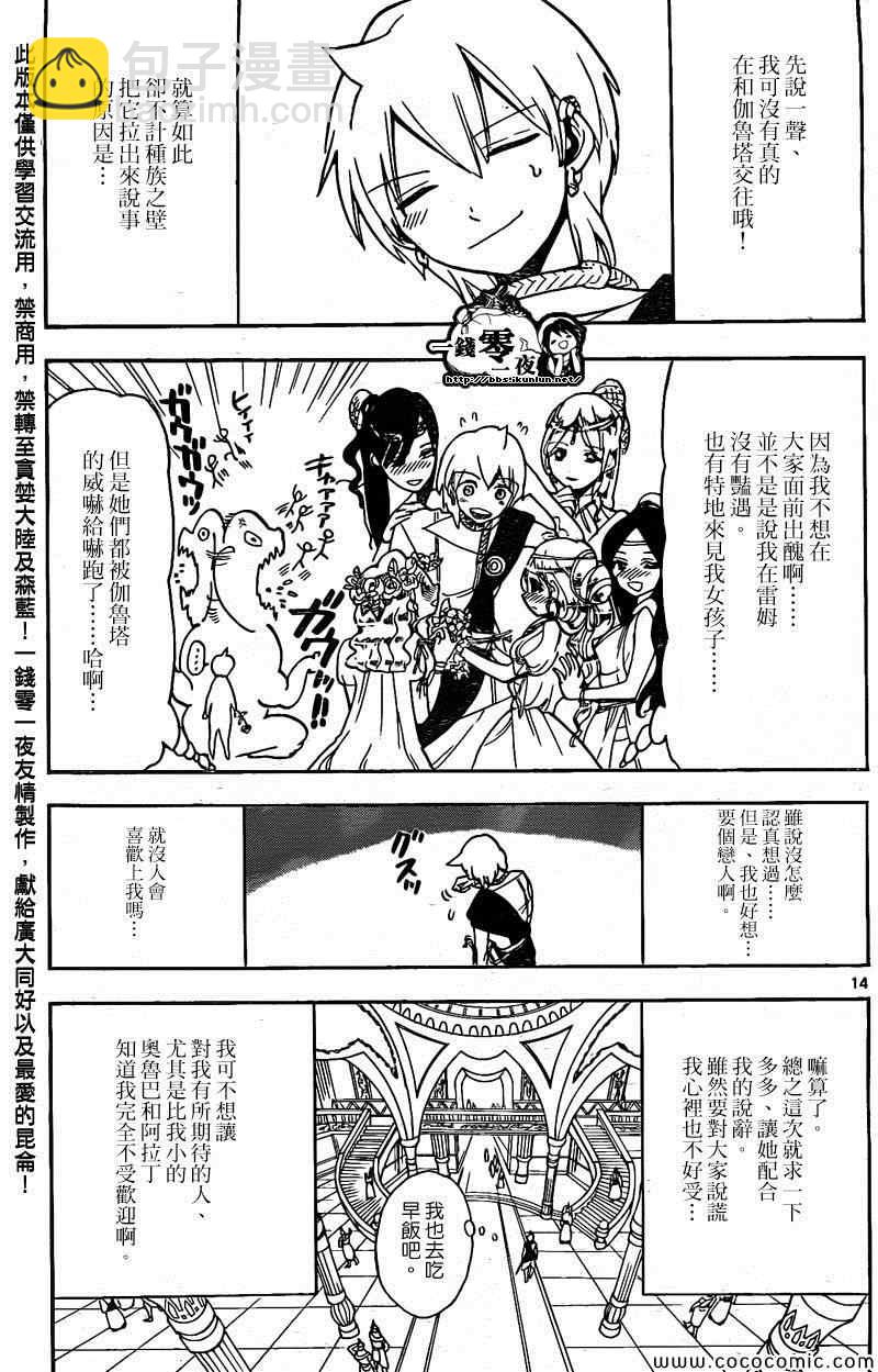第200话13