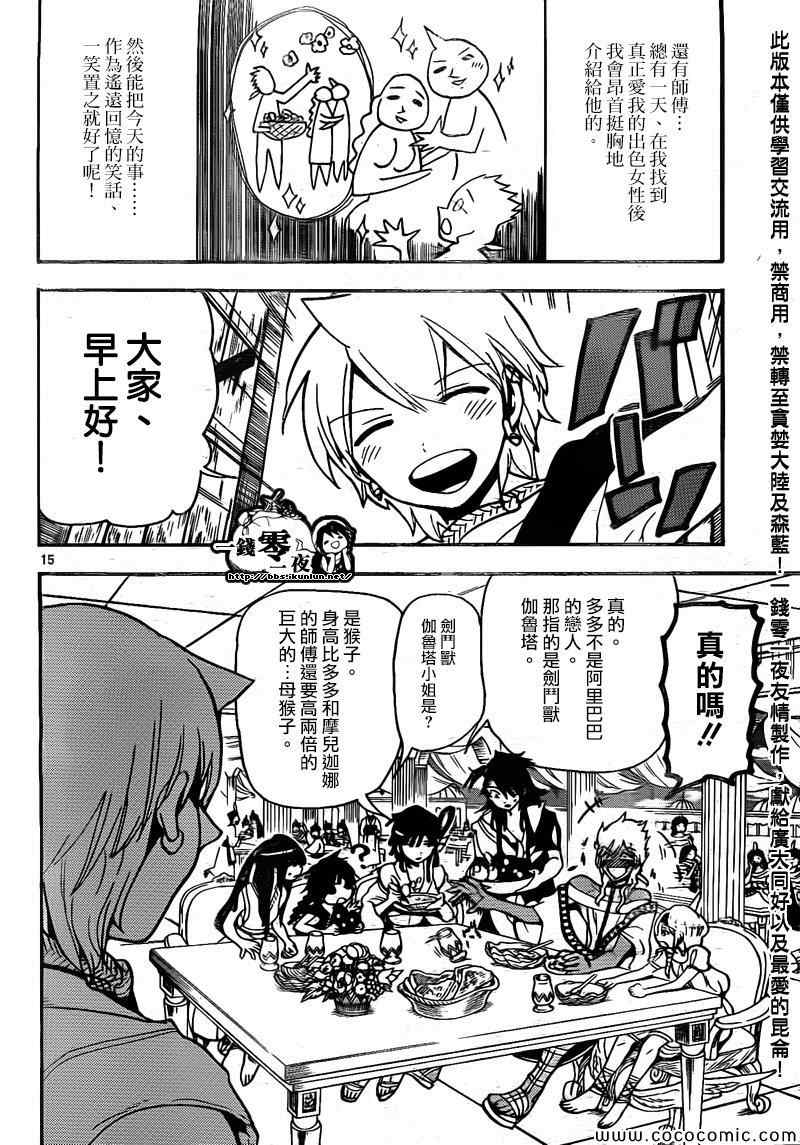 第200话14