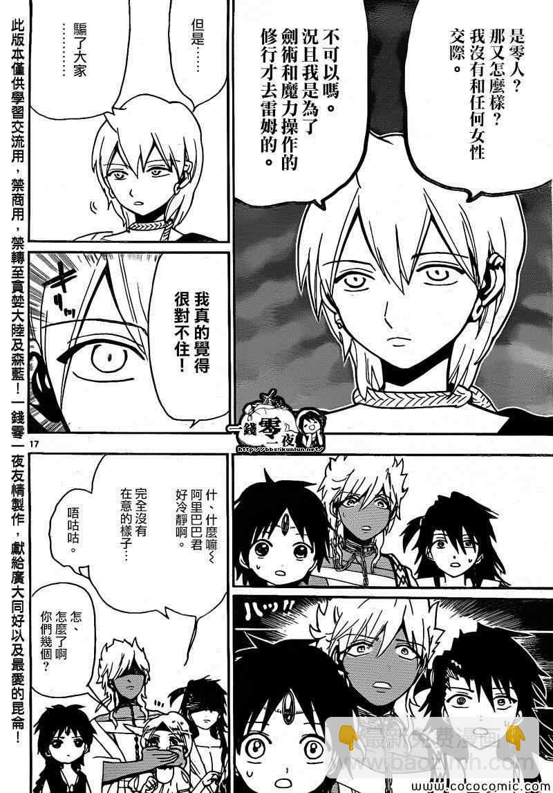 第200话16
