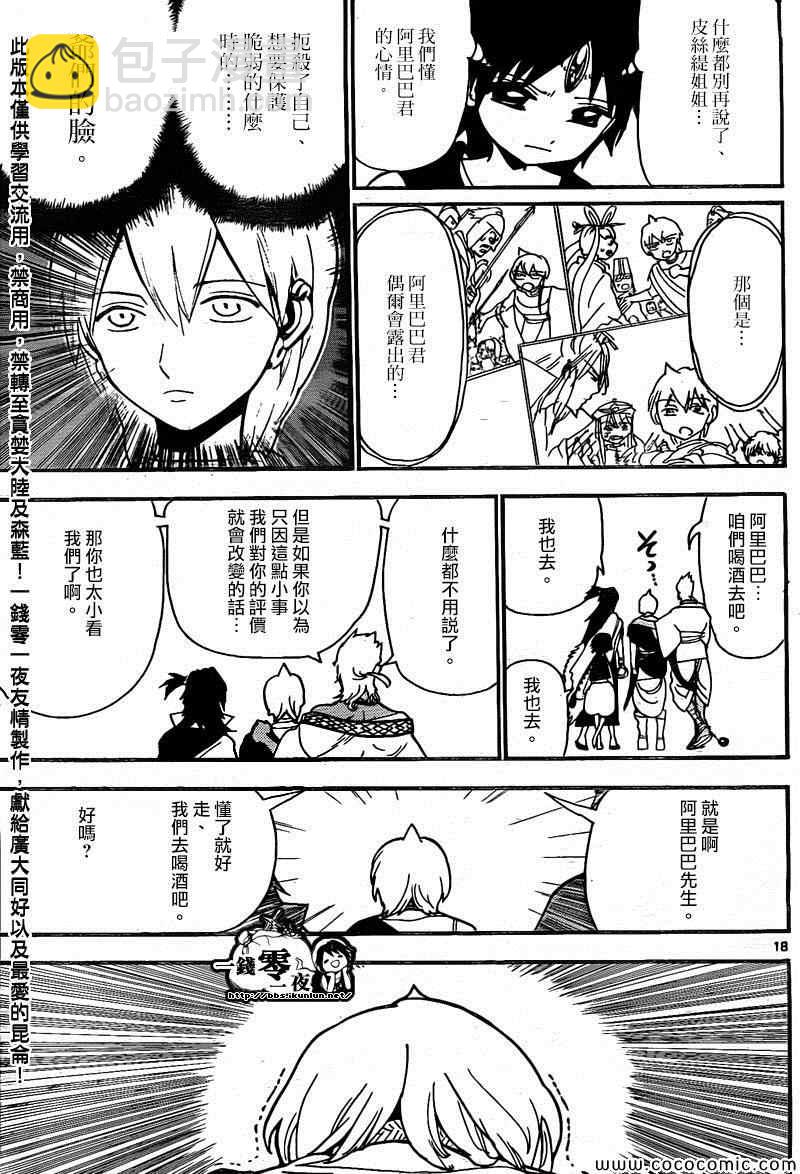 第200话17
