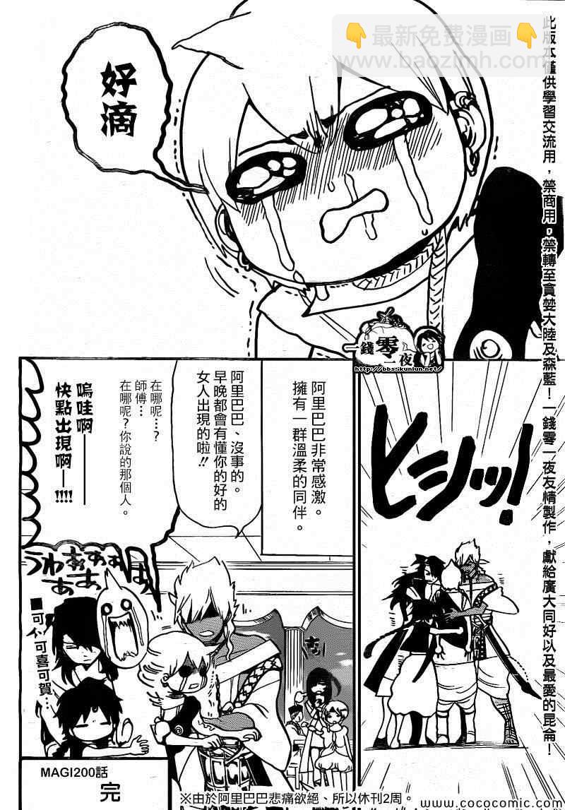 第200话18