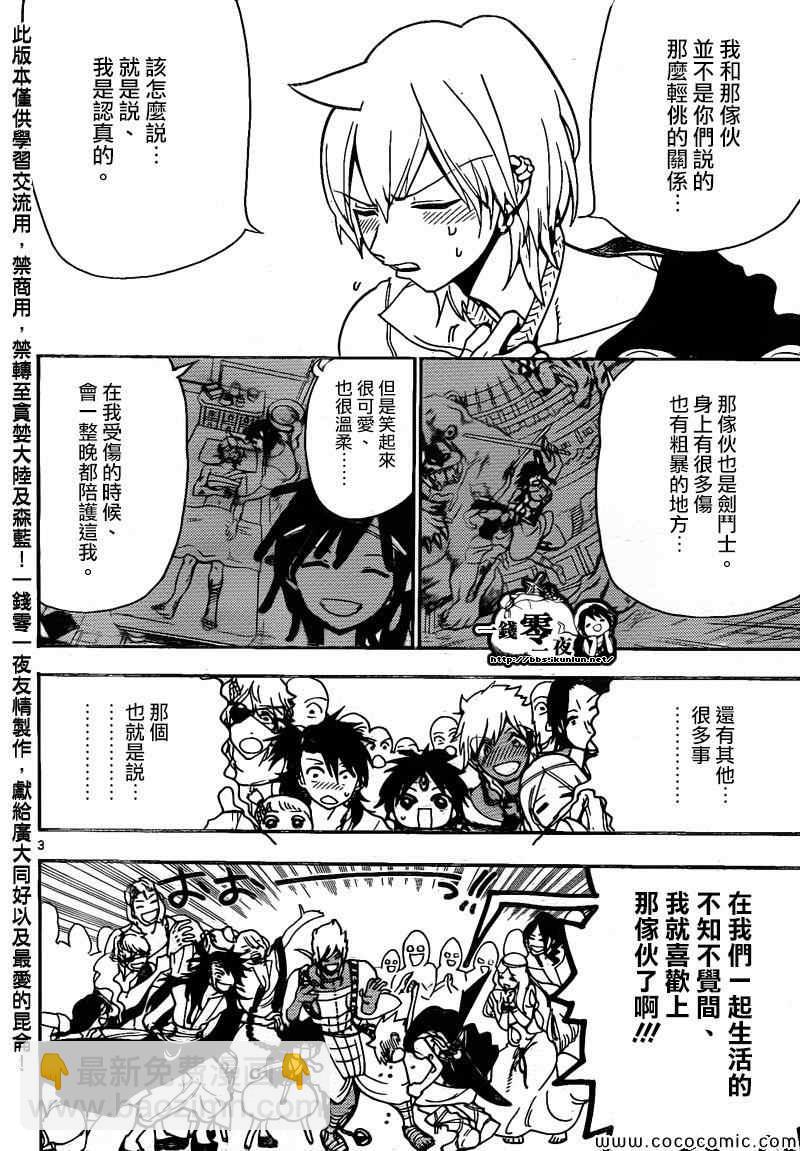 第200话2