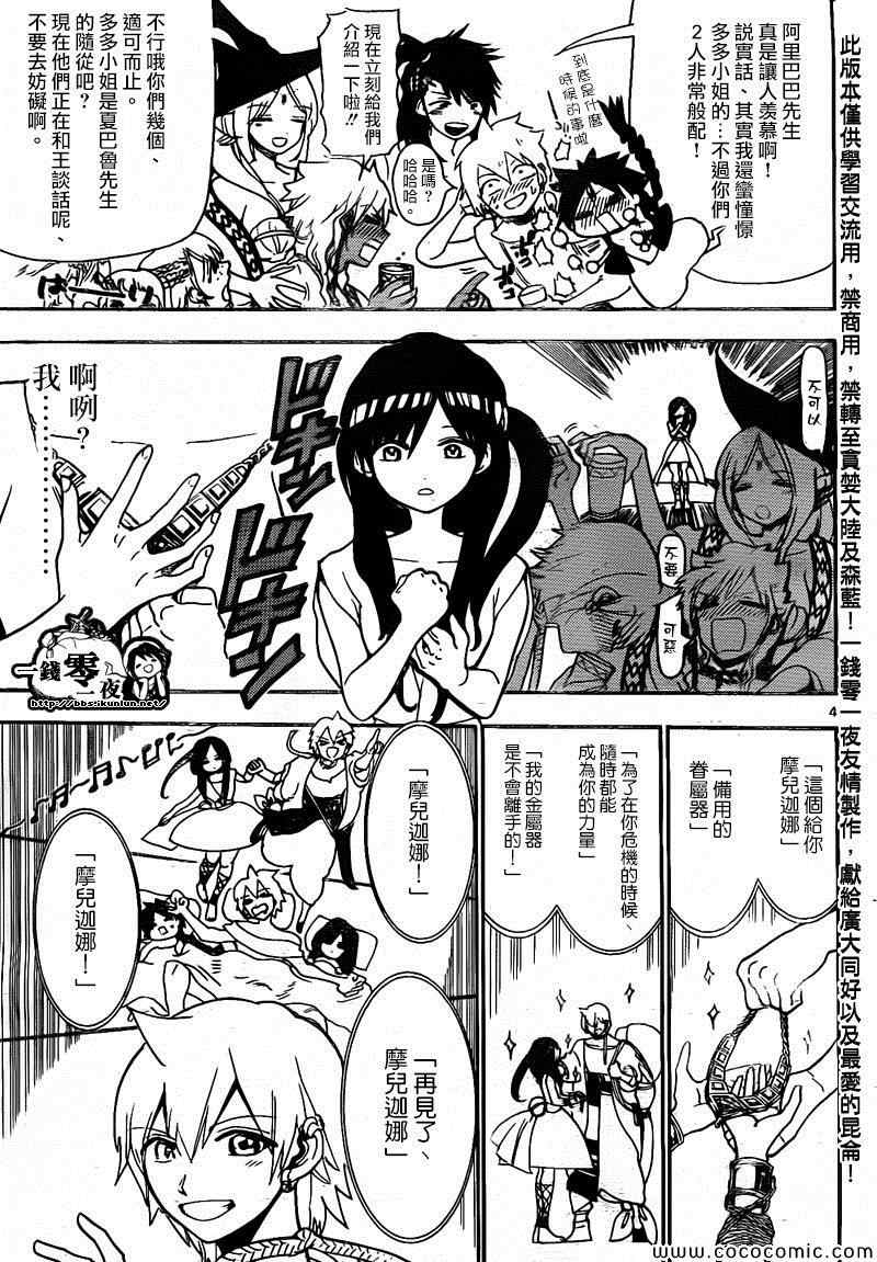 第200话3
