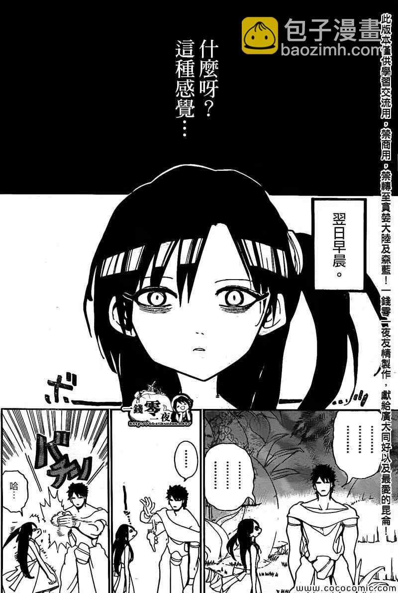 第200话4