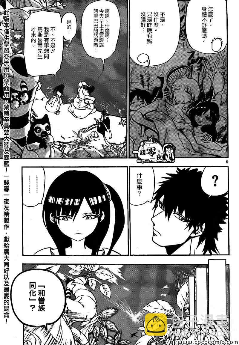 第200话5