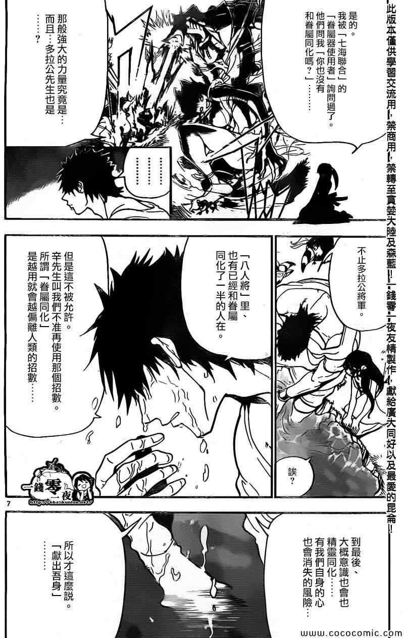 第200话6