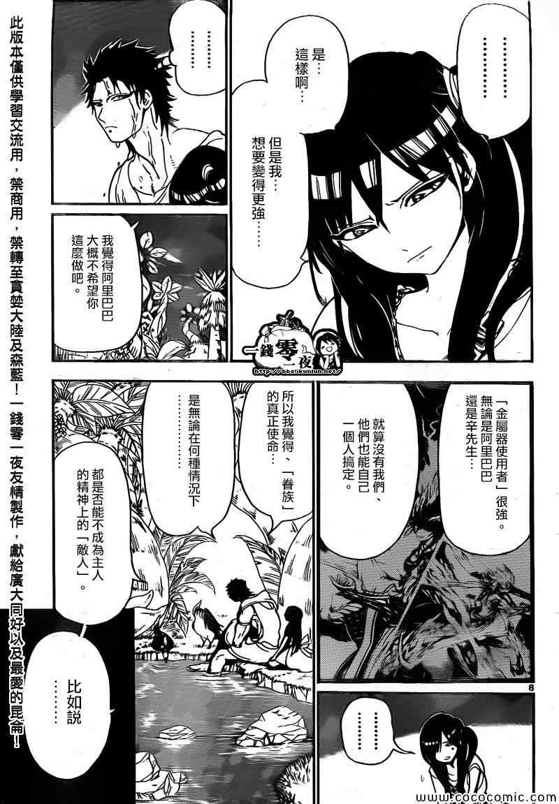 第200话7