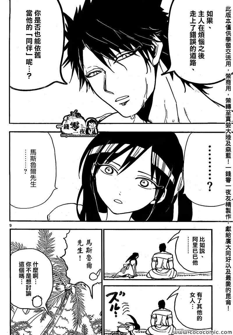 第200话8