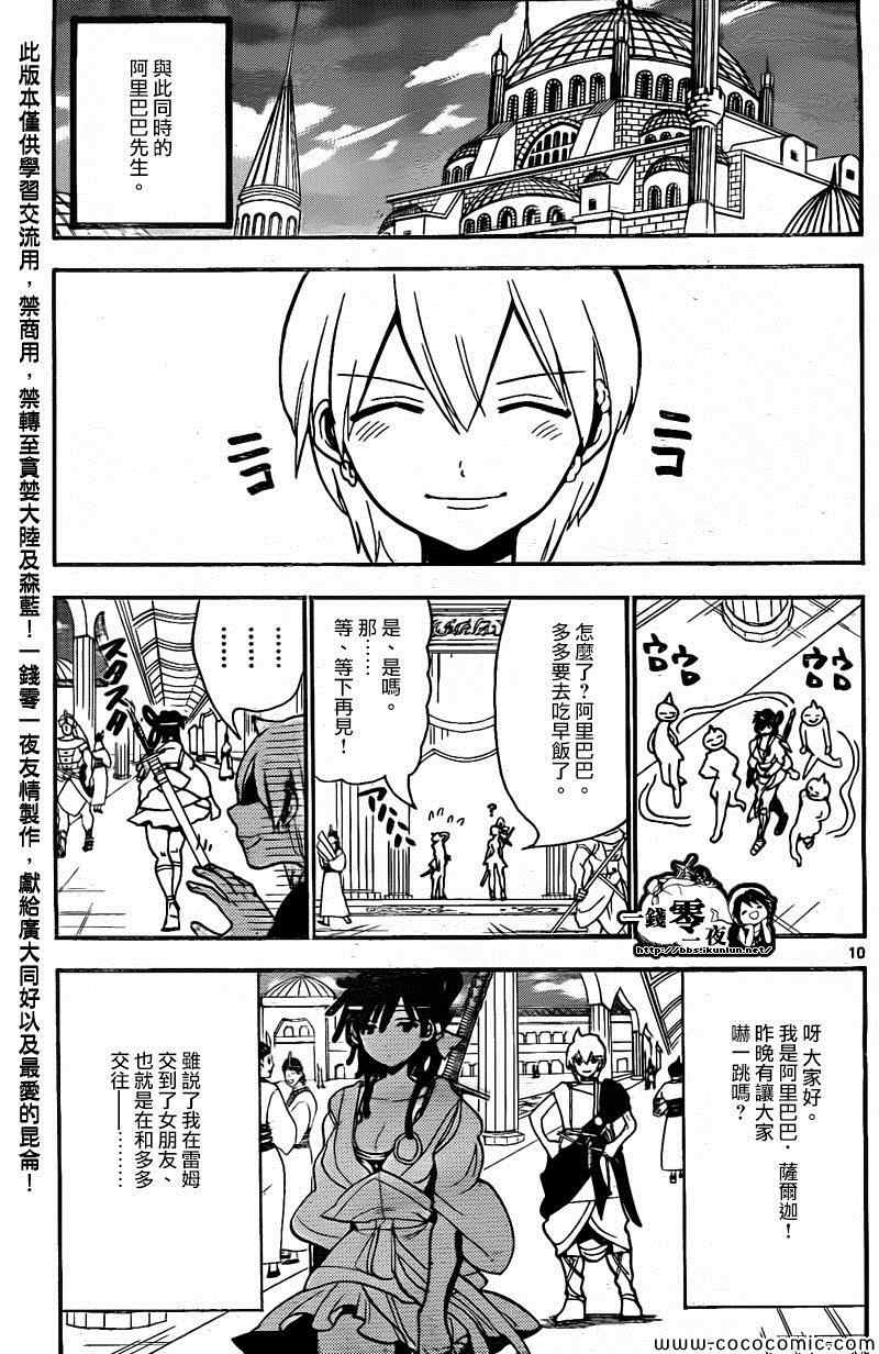第200话9