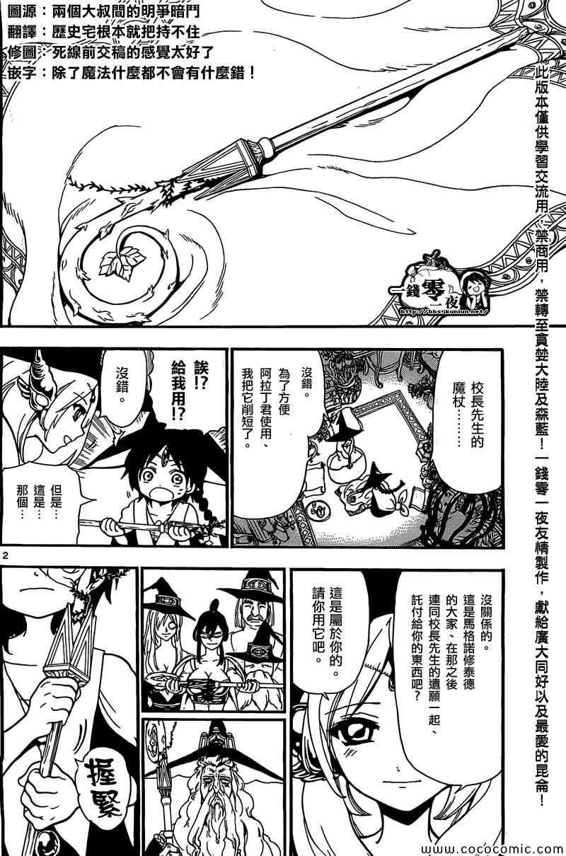 第201话1