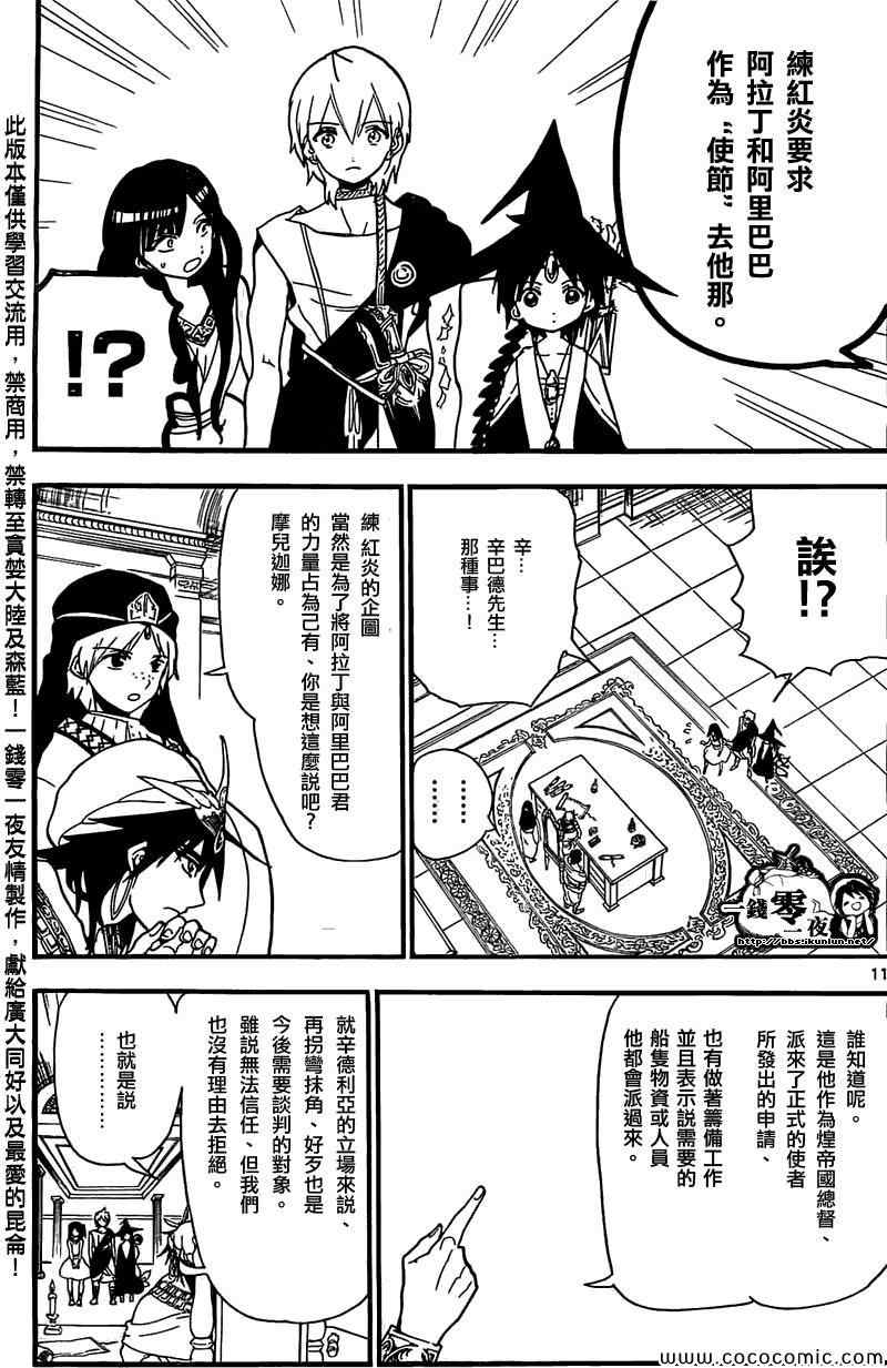 第201话10