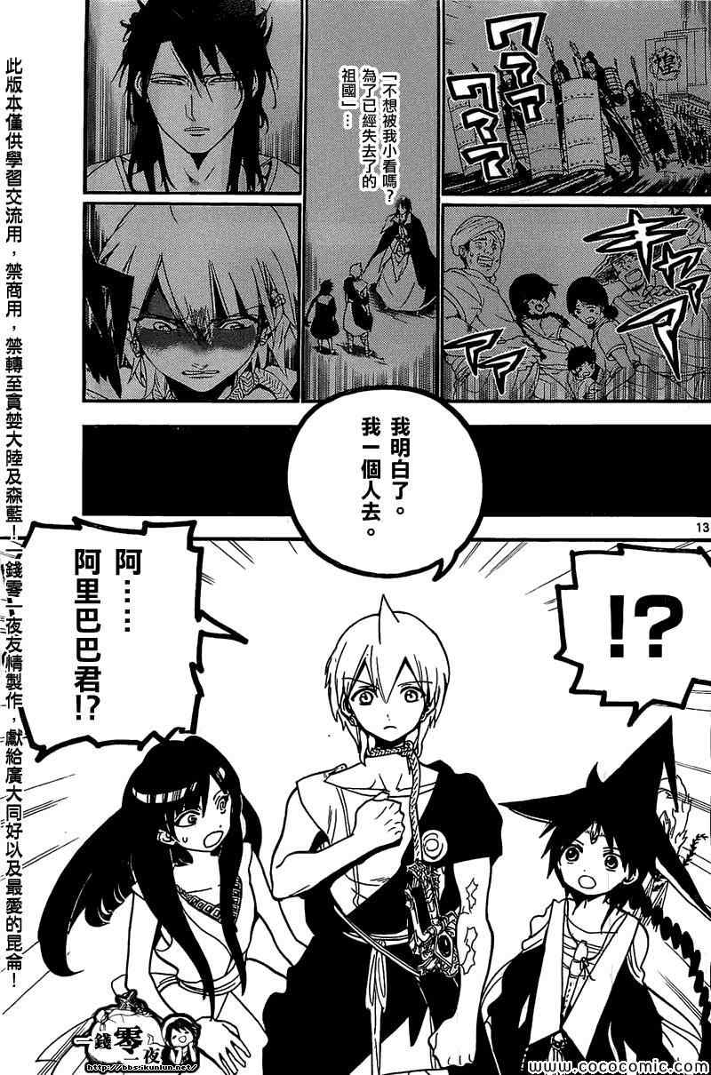 第201话12