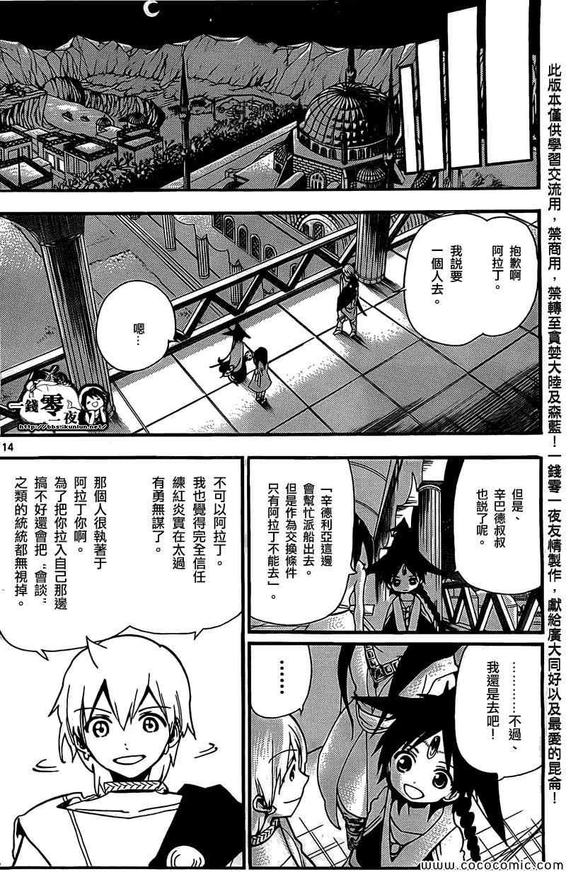 第201话13