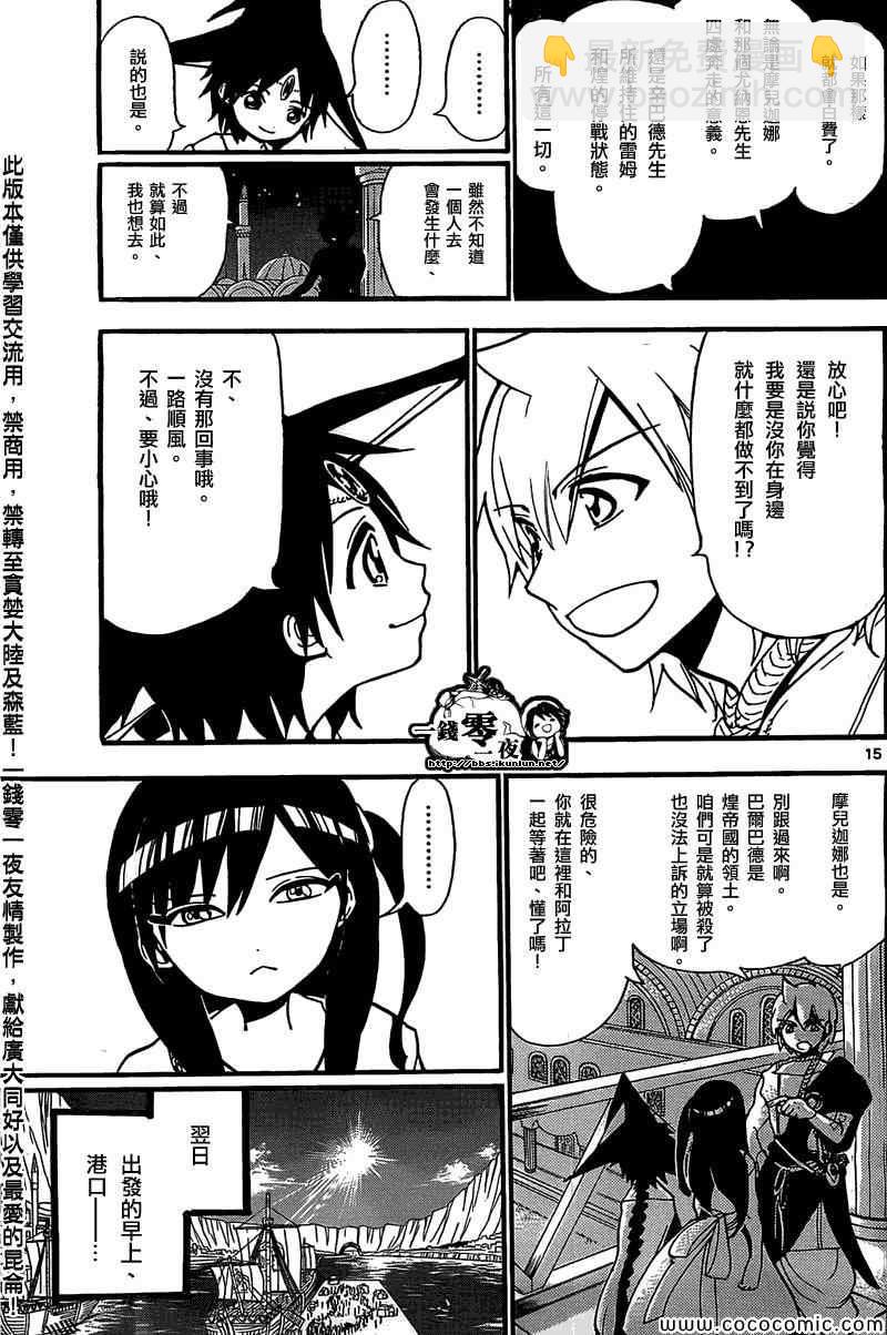 第201话14