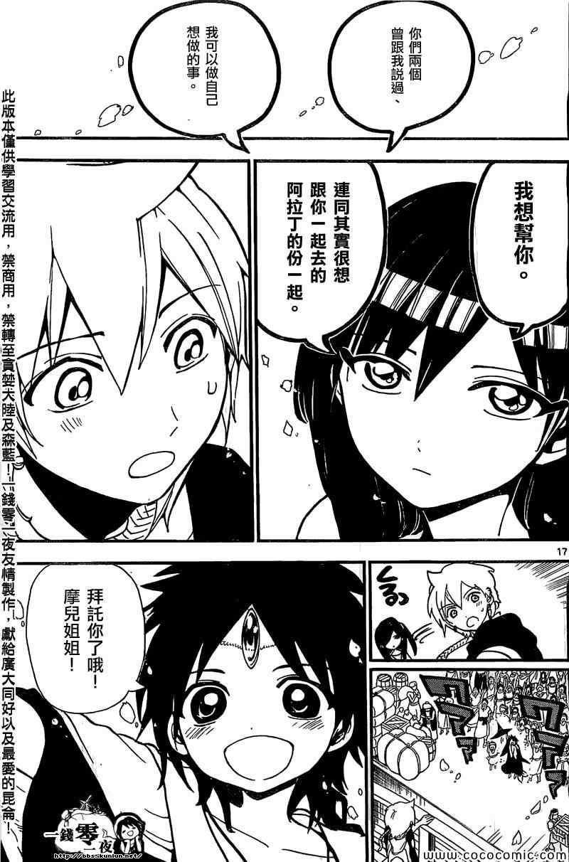 第201话16