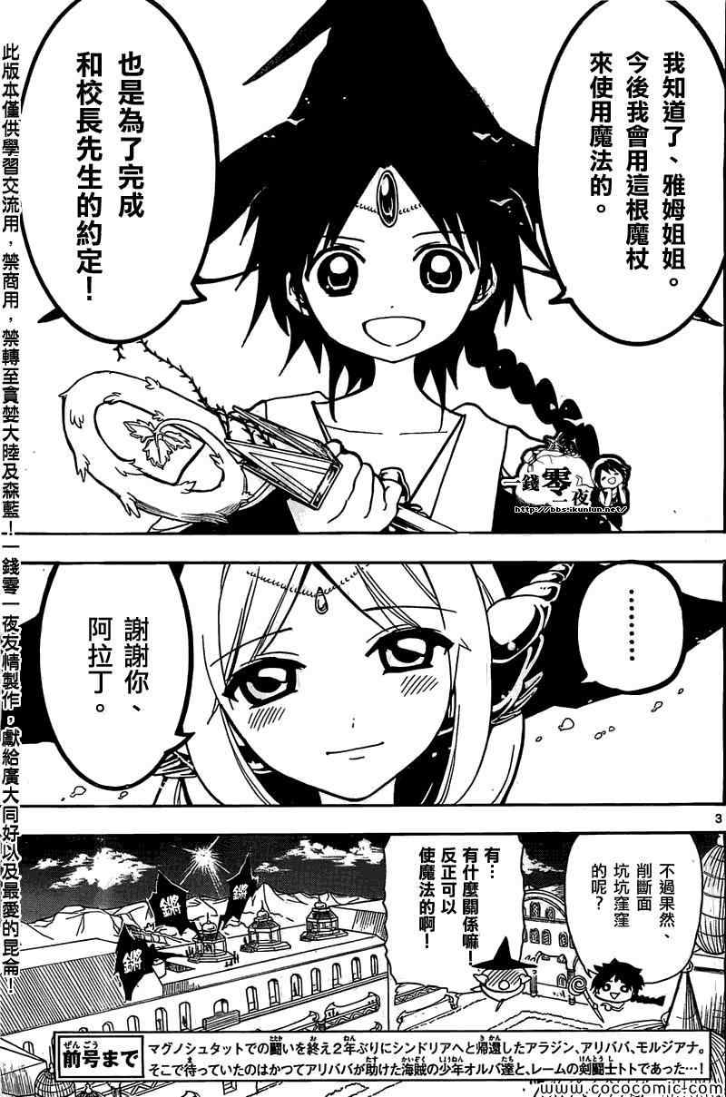 第201话2