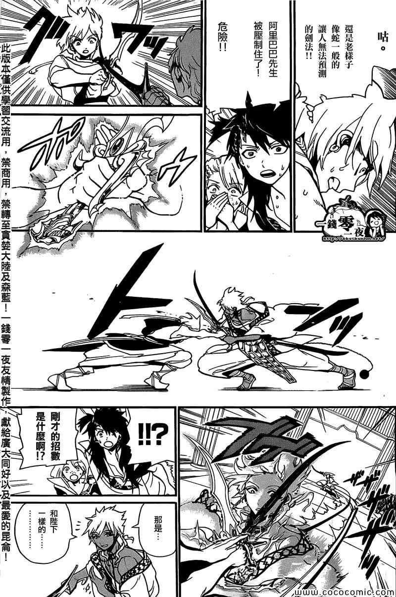 第201话4