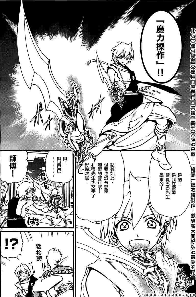 第201话5